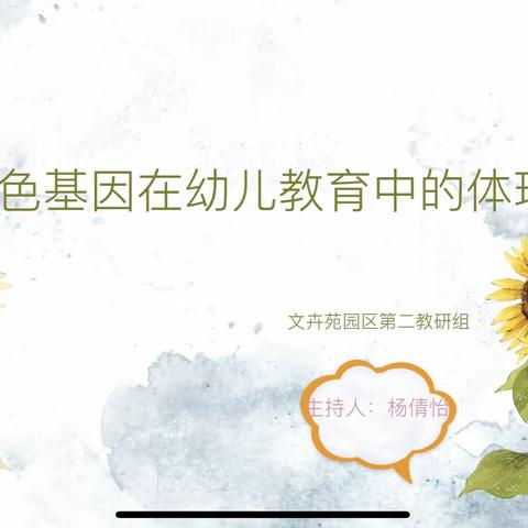 潜心教研“红色教育”，“亲子互动”促成长