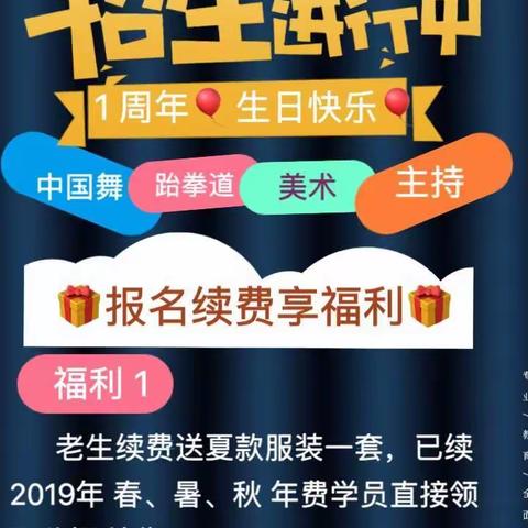 艺星艺术培训中心2019暑假班招生啦