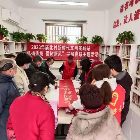 “弘扬传统，倡树新风”主题写春联送祝福活动