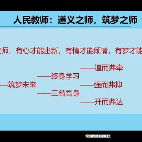 道德是教育最重要的尺度，师德是教育最美丽的风景。