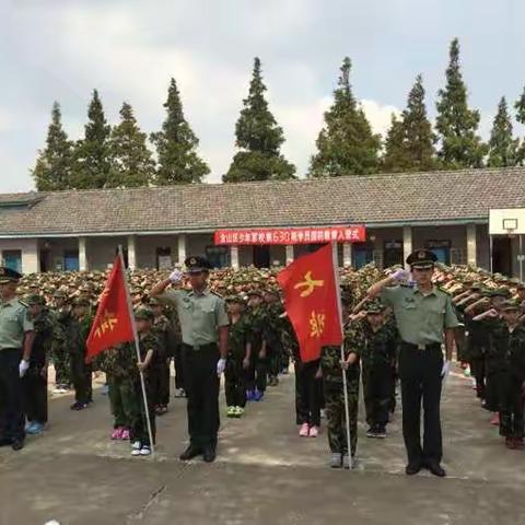 军训纪实：入营。