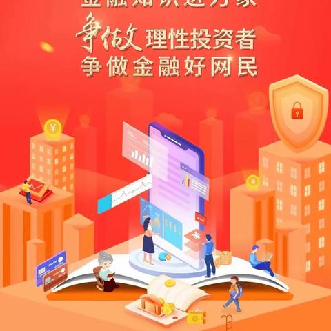 中信银行临沂城东支行开展2022年“金融知识普及月 金融知识进万家 争做理性投资者 争做金融好网民”主题宣传