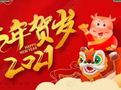 吴忠市金桥幼儿园星星班迎新年庆元旦邀请函