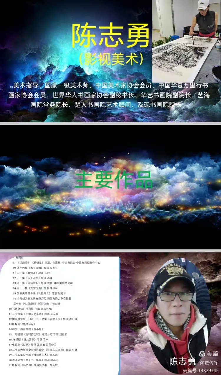 美丽运河我的家（第209集）——水 韵 润 笔 墨