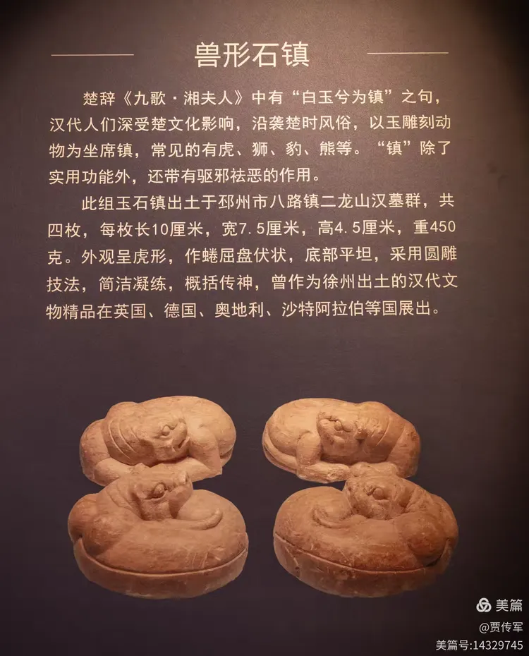 美丽运河我的家（第205集）——玉石传奇