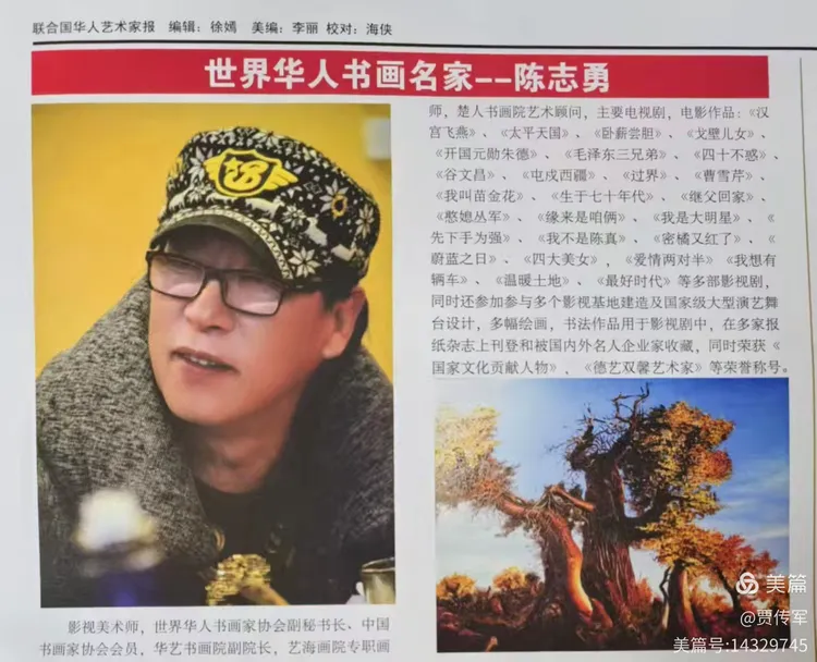 美丽运河我的家（第209集）——水 韵 润 笔 墨