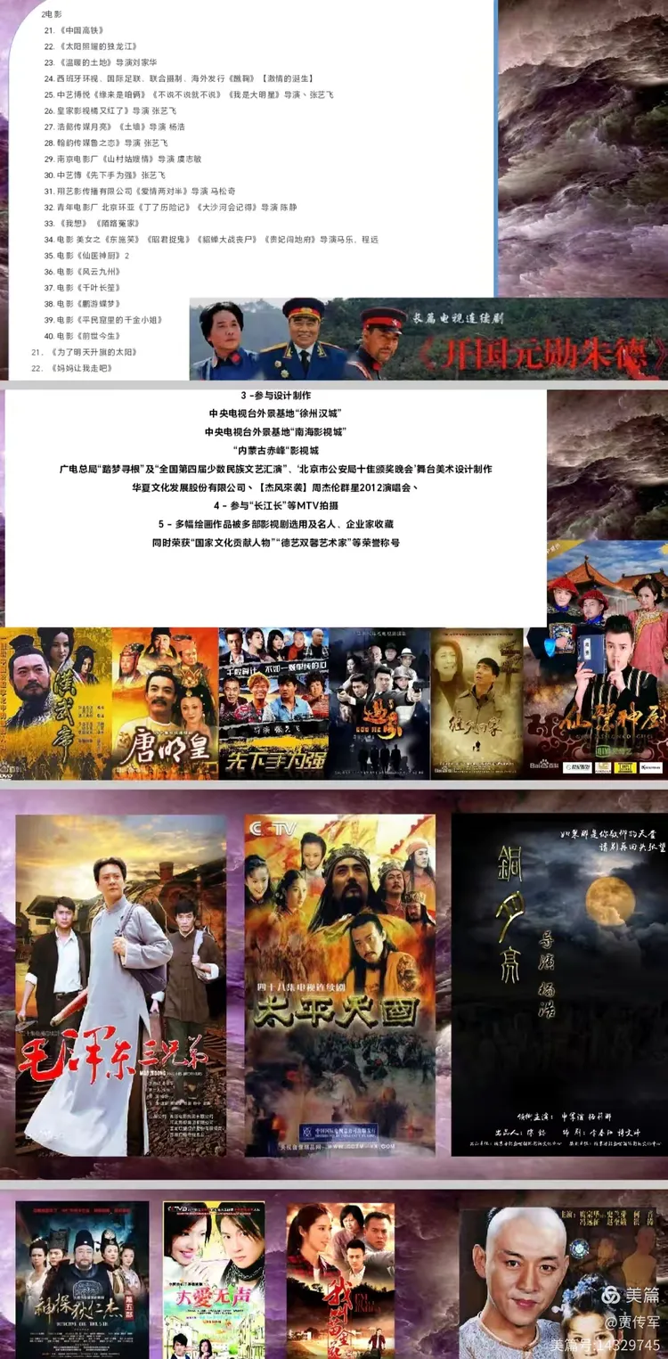 美丽运河我的家（第209集）——水 韵 润 笔 墨