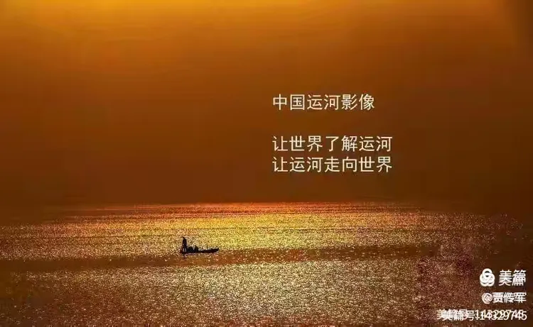 美丽运河我的家（第206集）《水韵江苏》