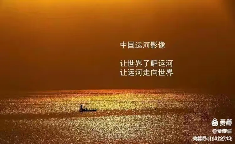 美丽运河我的家（第202集）