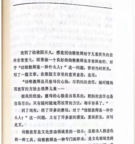 【生命迈幼·研学共读】“从爱出发，九秩芳华”——迈幼行知研学共读会分享第13期