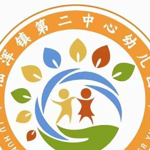 停课不停学   隔离不隔爱——陆浑镇第二中心幼儿园线上教学活动