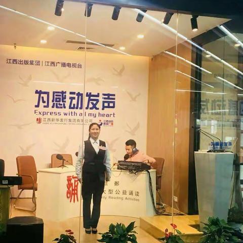 市政客服中心、中国好人黄恢琴应邀参加“为感动发声书香赣鄱”