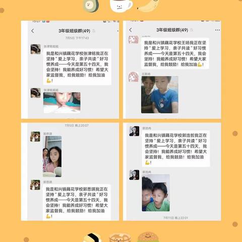 欢乐暑假，“暑”我精彩—遂平县和兴镇藕花学校暑假生活分享