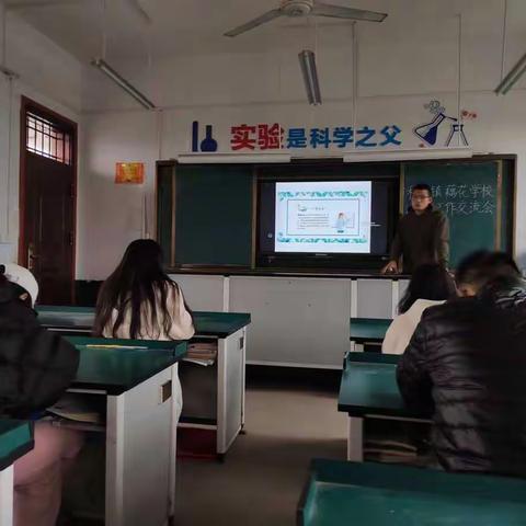 凝心聚力，分享交流一一驻马店市遂平县和兴镇藕花学校班主任经验交流会