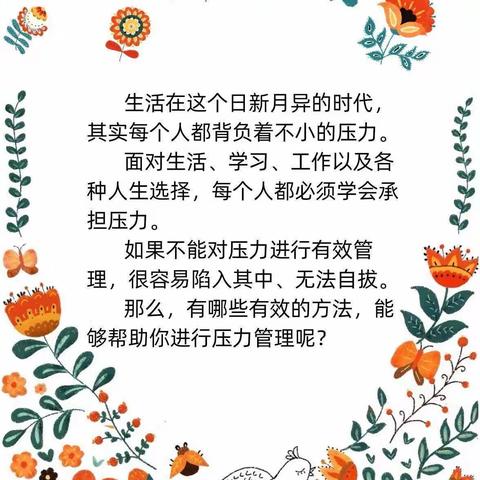 怀阳光心态，做幸福老师——石林县全国社会心理服务岗位培训系列（五）