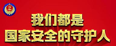 《中华人民共和国反间谍法》宣传教育-三十四中、水南小学