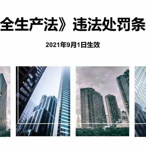 管生产必须管安全：班组长、车间主任、主要负责人判刑案例警示