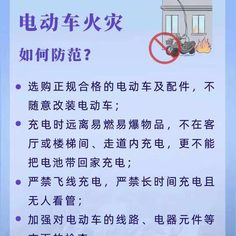 应急科普 119来了！这份防火知识手册，人手必备！