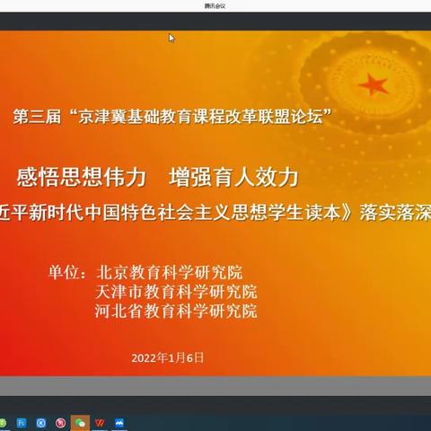 感悟思想伟力 增强育人效力——推进《习近平新时代中国特色社会主义思想学生读本》落实落深