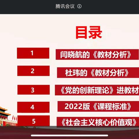 天津市津南区七年级道德与法治教材分析