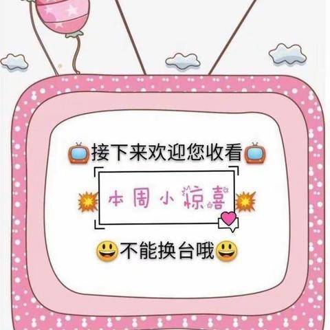 故事很短✍️ 爱你很长😘——崔家崖社区幼儿园