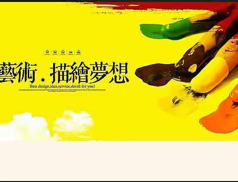 儿童创意美术班