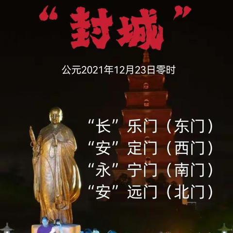 秦岭我守卫 抗疫当先锋
