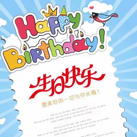 曲阜杏坛国学院--蓝天幼儿园--养正班邢孙茁卓生日pity