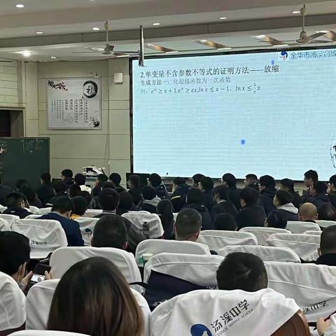 咬定青山不放松 立根原在破岩中——上虞区2022年核心素养理念下高中数学大单元整体教学设计与实践培训