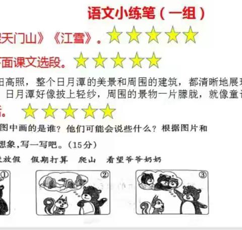 无纸测评 乐学乐考—廊坊市第二小学二年级乐考活动