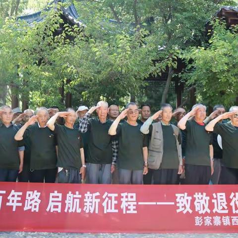 “奋斗百年路 启航新征程—致敬最可爱的人”庆“八一”建军节主题活动