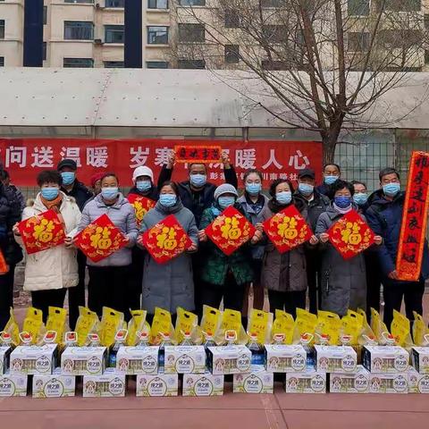 新春慰问送温暖 岁寒情深暖人心——西川南路社区春节慰问活动