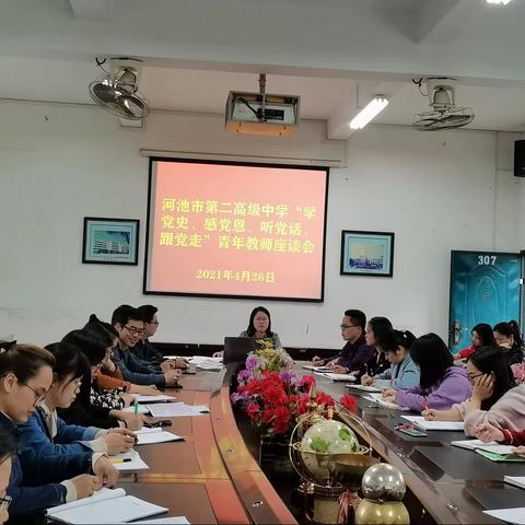 风华正茂，恰逢盛世，勇担使命，逐梦前行