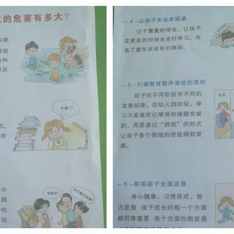 学会合作，展示才能，放飞梦想——毛庄镇中心幼儿园学前教育宣传月六一汇报演出