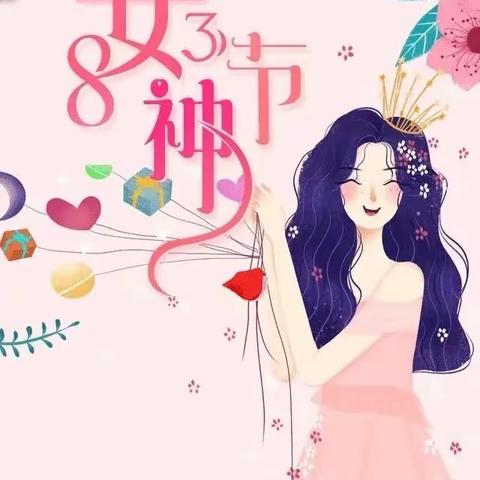 “春暖花开季，浓情女神节”——闻韶小学附属实验幼儿园庆“三·八”国际妇女节系列活动（二）