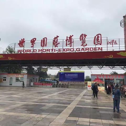 69周年国庆节漫步昆明世博园