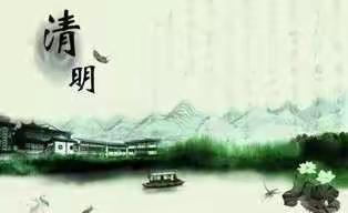 嘉乐幼儿园清明节放假通知及温馨提示