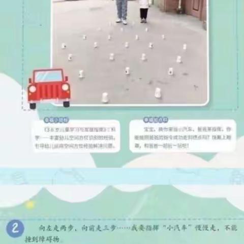 不要撞到“小汽车”