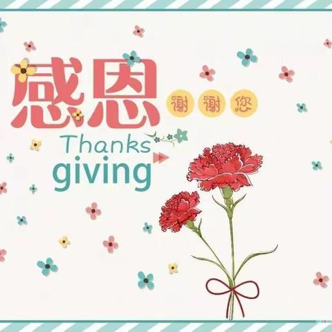 “小小感恩心❤️，浓浓感恩情🌹”竹瓦公办幼儿园感恩节活动