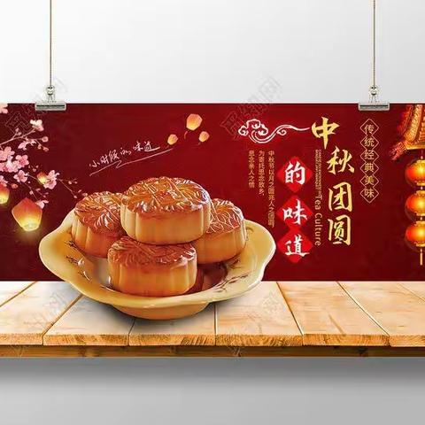 竹瓦镇中心幼儿园中秋游园会