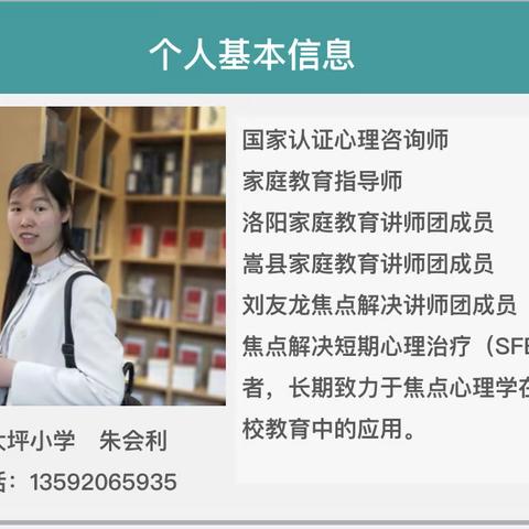 “做完美家长 育世纪栋梁”——朱会利到德亭镇中心小学举行家庭教育专场报告会