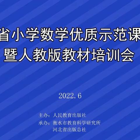 学习无止境 培训促成长——路北区裕华道第二小学组织学习培训