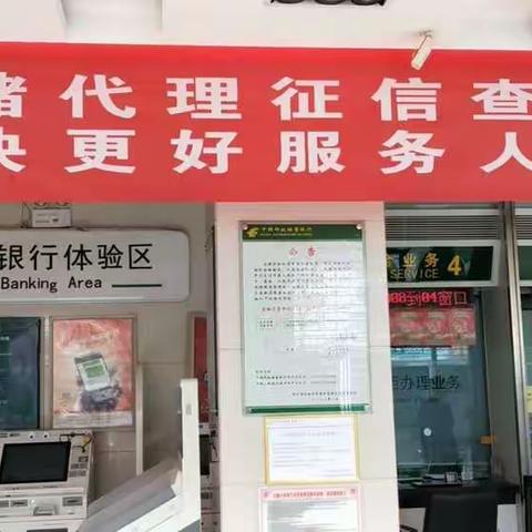 个人征信自助查询机入驻邮储银行朔州市分行