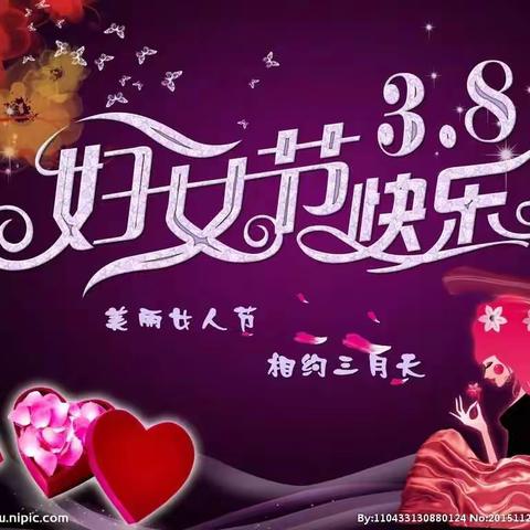 东方幼儿园学前一班祝所有女神们节日快乐