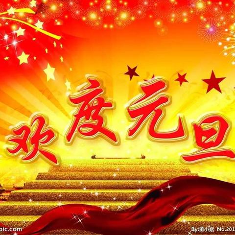 东方幼儿园“亮中华之风，展东方之彩”学一班元旦文艺汇演圆满落幕！祝大家元旦快乐