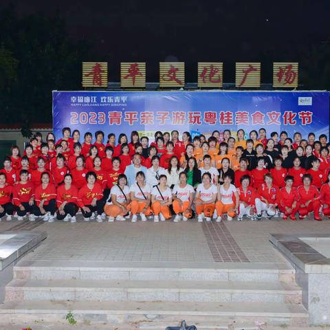 青平镇村（社区）开展庆“三八”系列活动