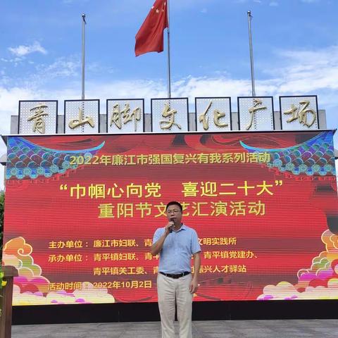 青平镇举办“巾帼心向党    喜迎二十大”文艺汇演