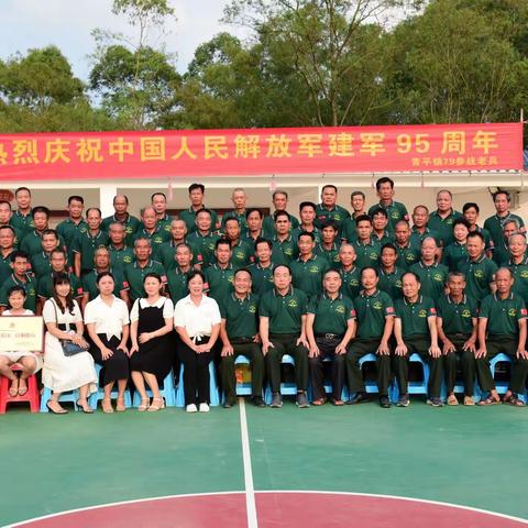 青平镇举办欢乐庆“八一”喜迎二十大联欢晚会