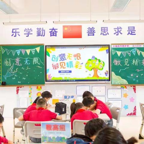 京师荟成学校小学部第二届文化艺术节——三年级“创意无限，徽见精彩”徽章现场手工制作活动