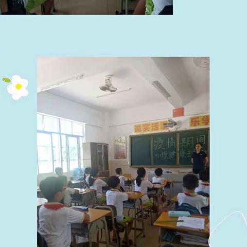 让心与健康同行，快乐与成长相伴——长坡镇欧村小学关注学生心理健康教育工作简报